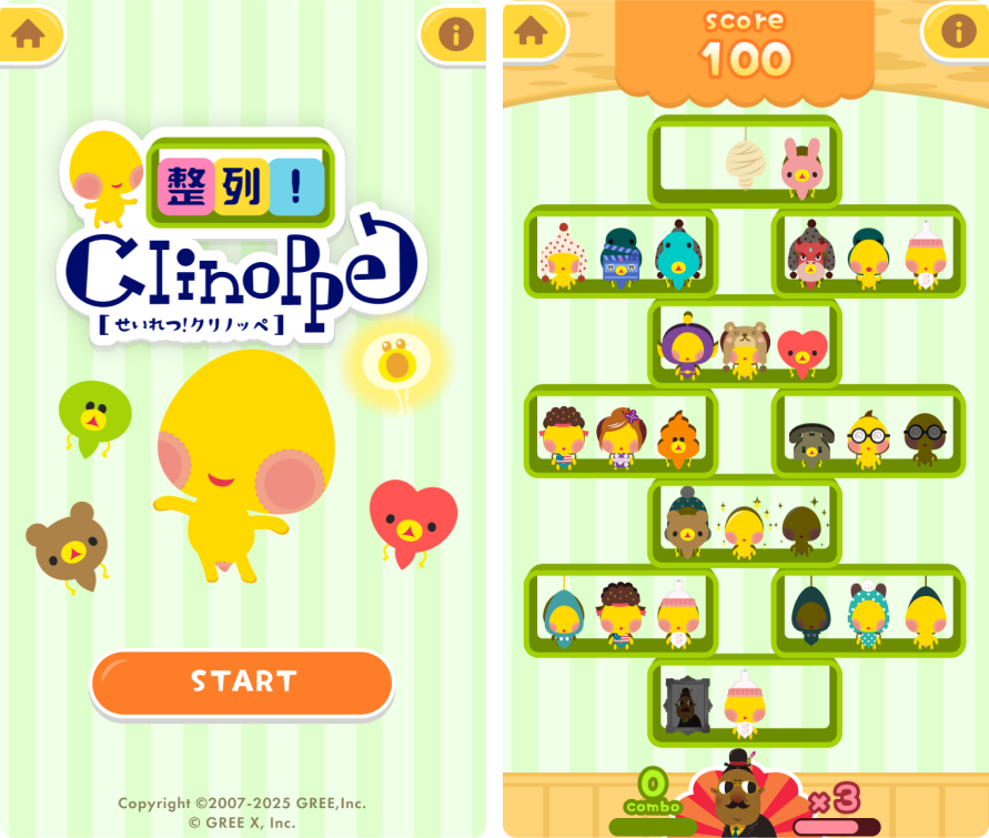 整列！クリノッペキャプチャ