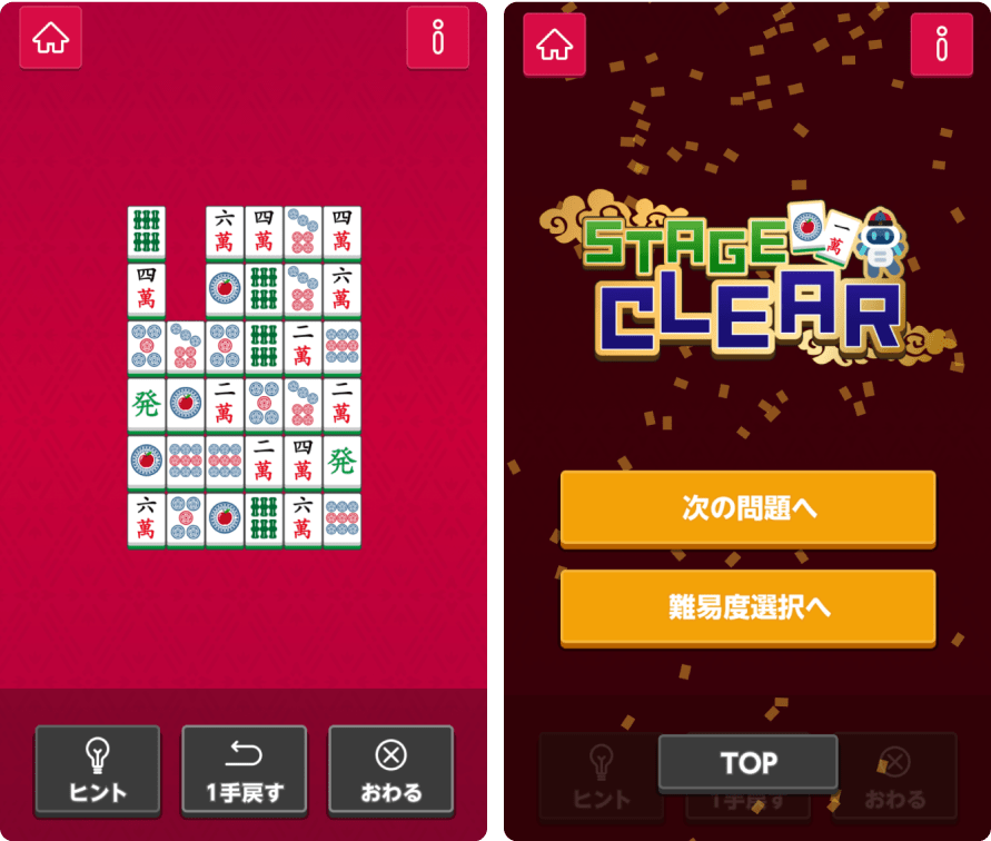 毎日二角取りキャプチャ