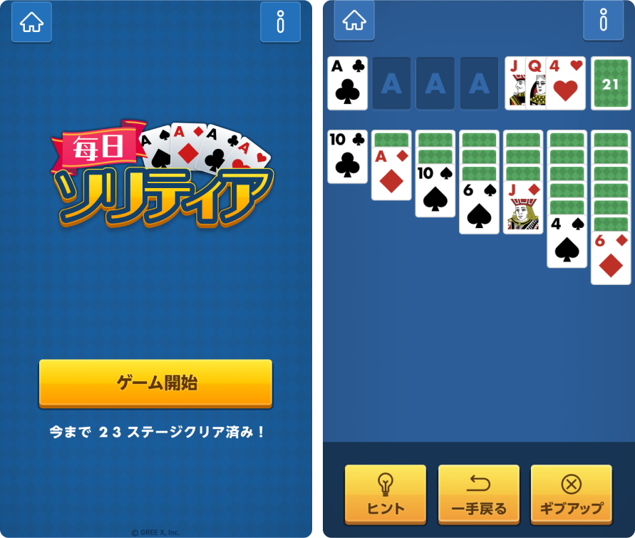 毎日ソリティアキャプチャ